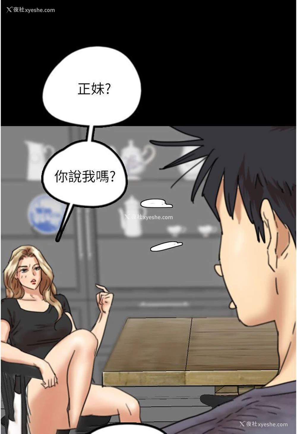 72P - 养父的女儿们