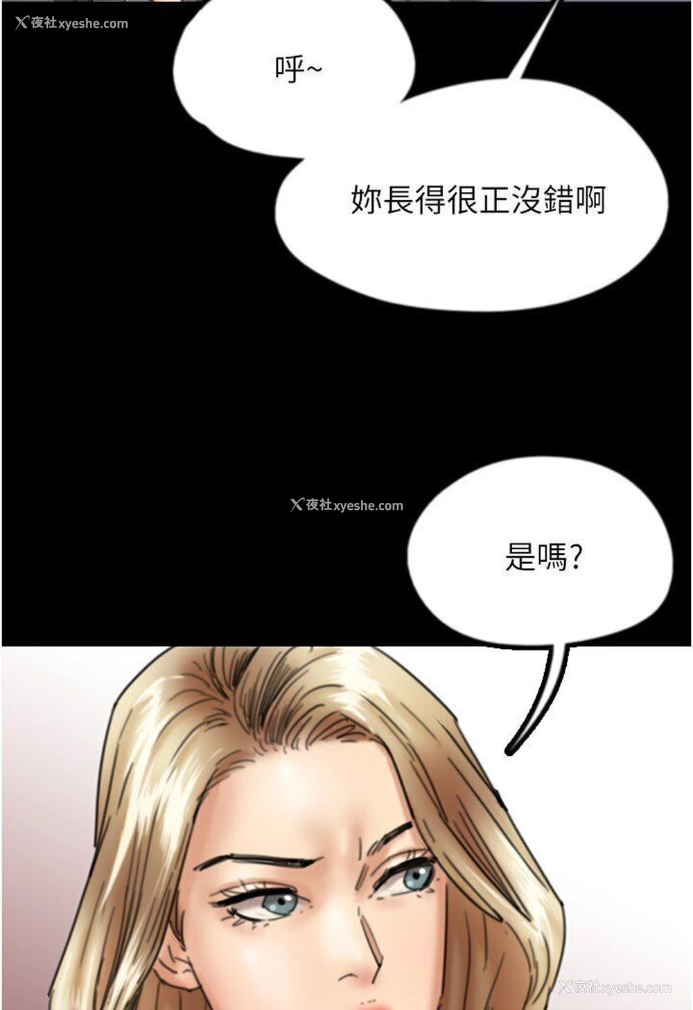 73P - 养父的女儿们