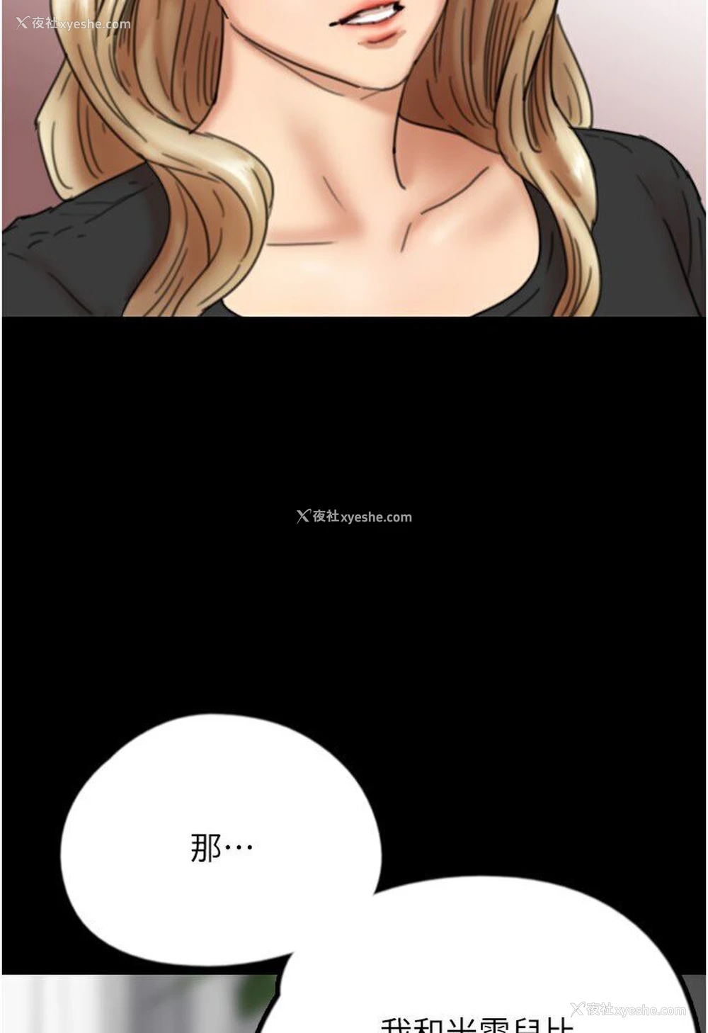 74P - 养父的女儿们