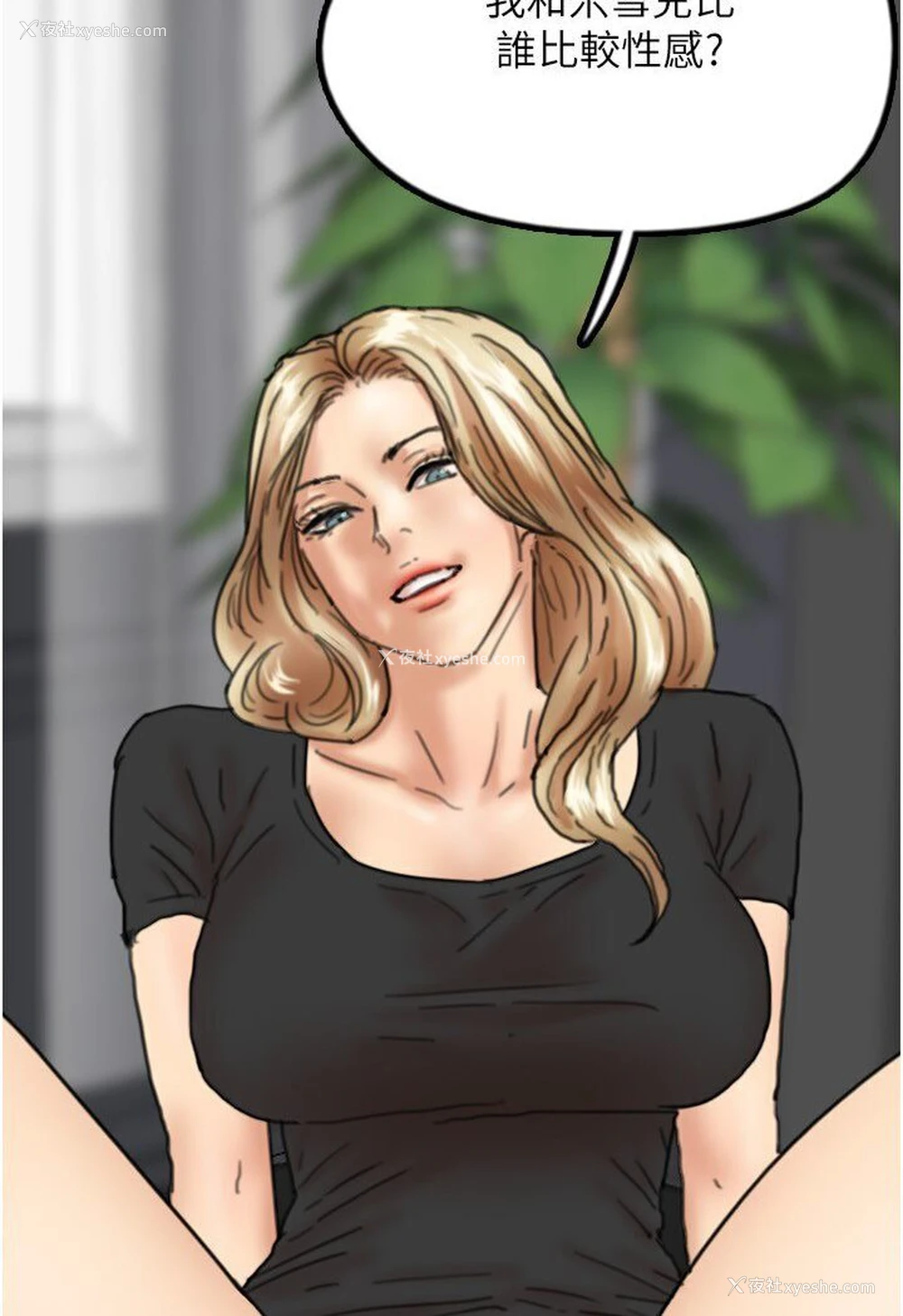 75P - 养父的女儿们