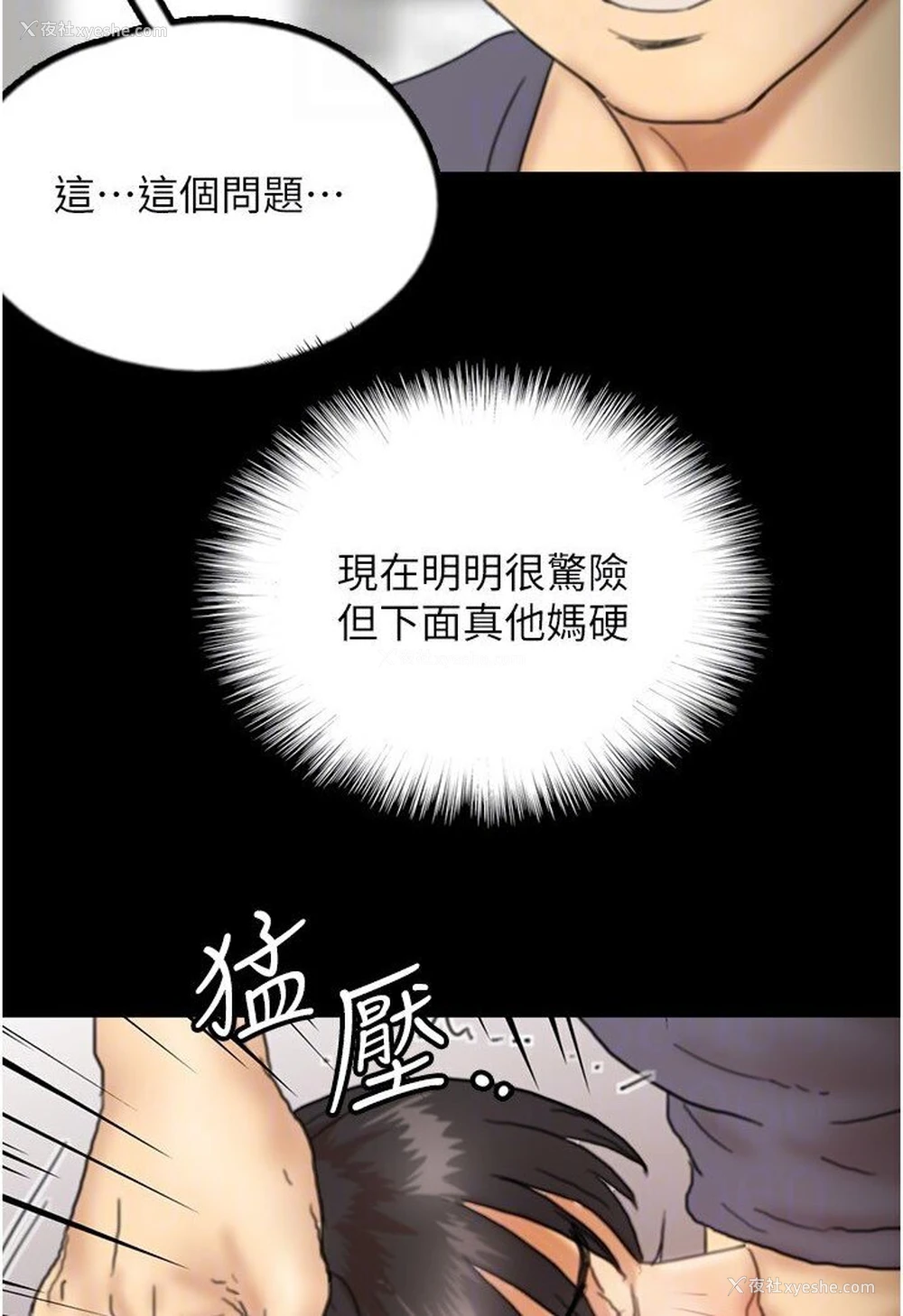 84P - 养父的女儿们