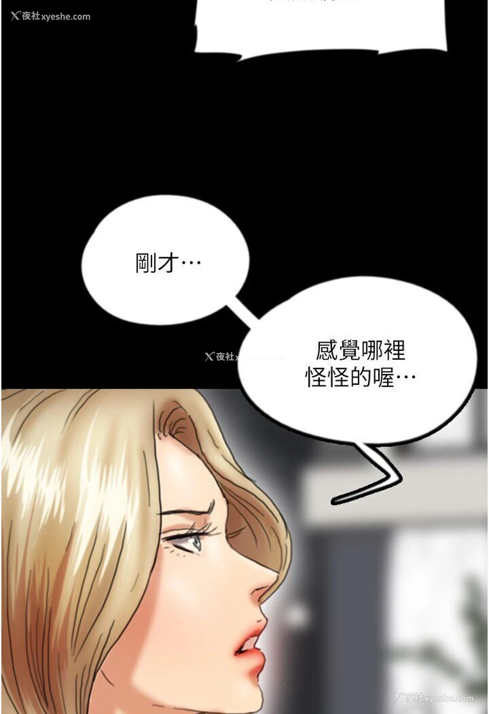 88P - 养父的女儿们