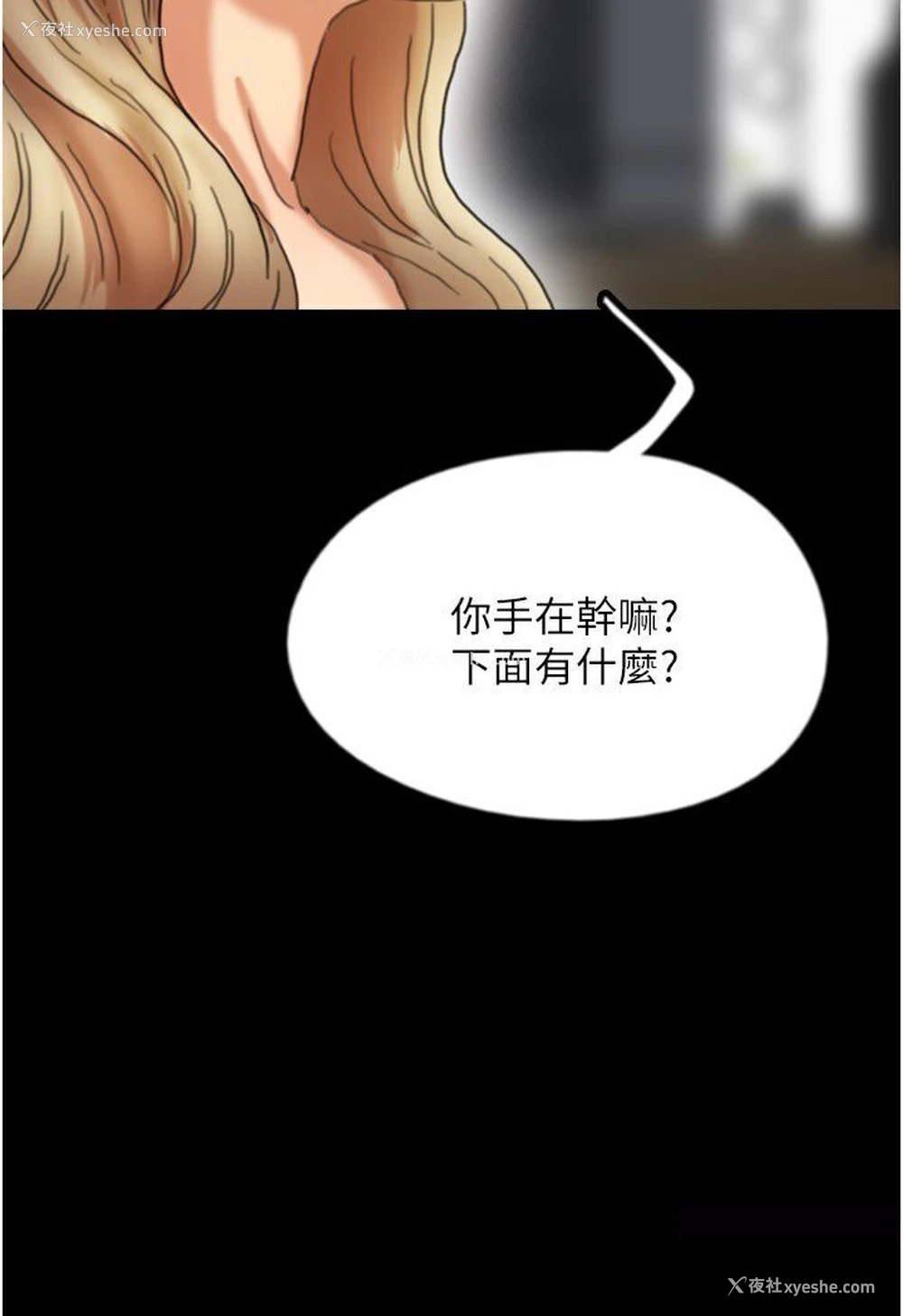89P - 养父的女儿们