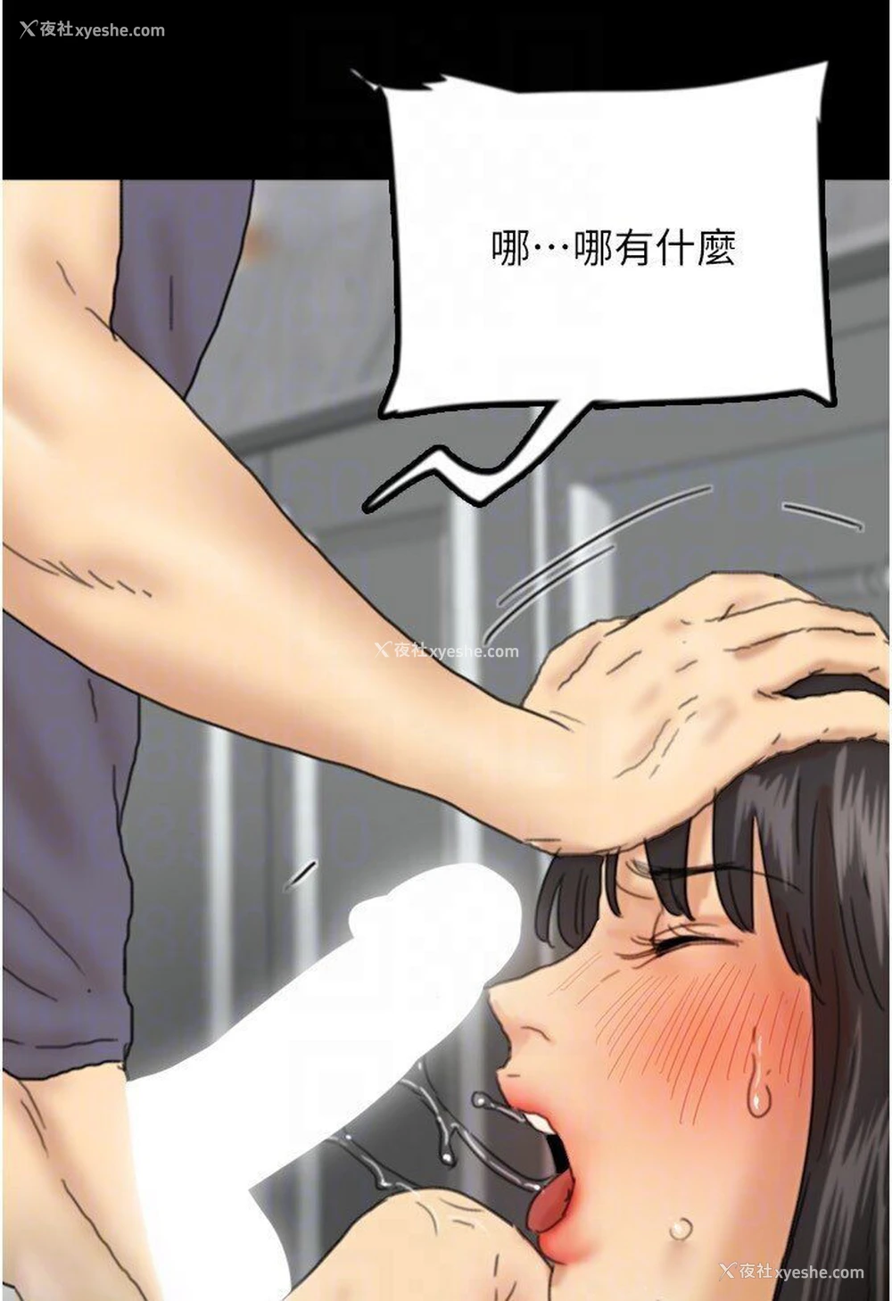 90P - 养父的女儿们