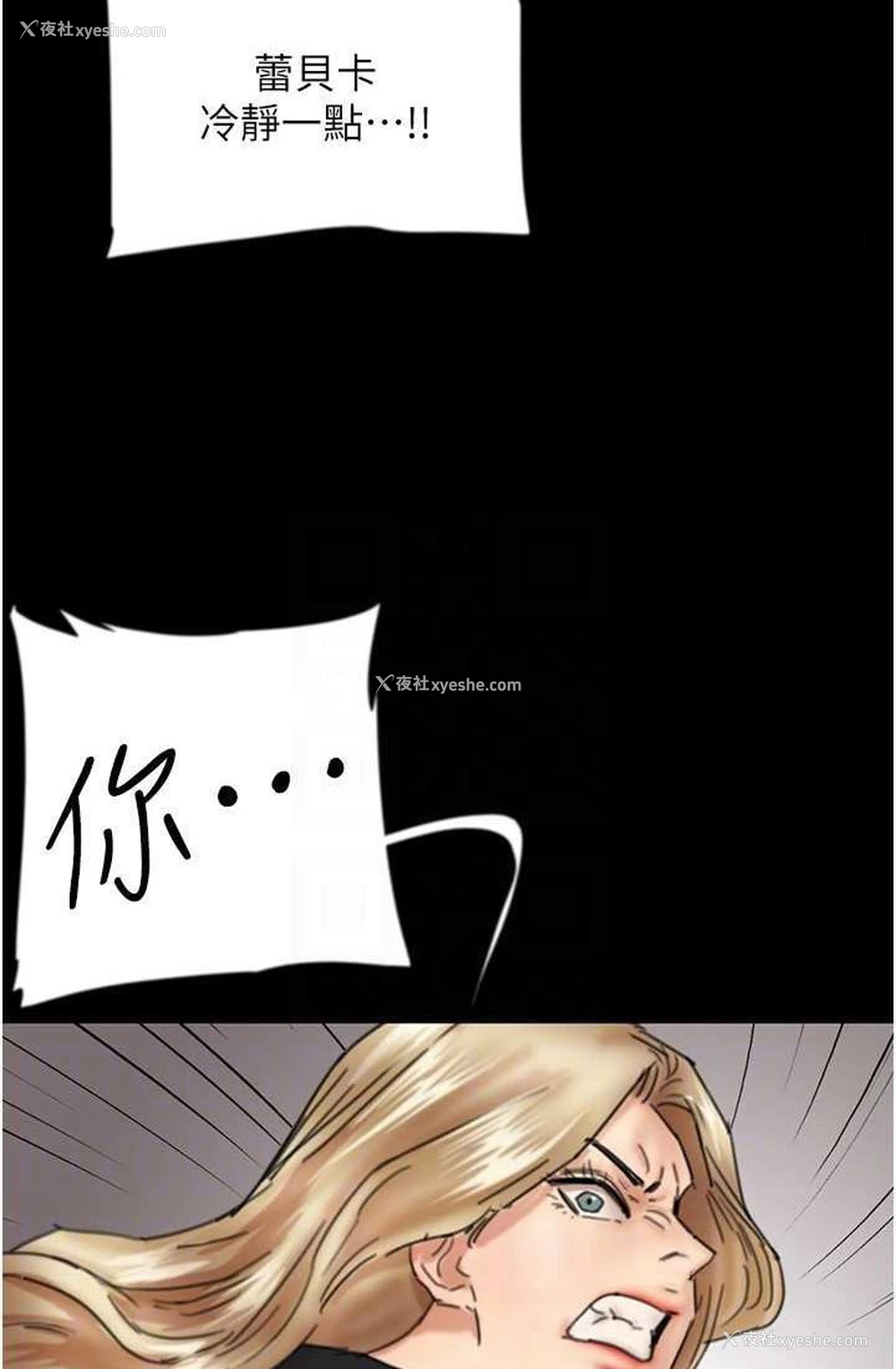 101P - 养父的女儿们