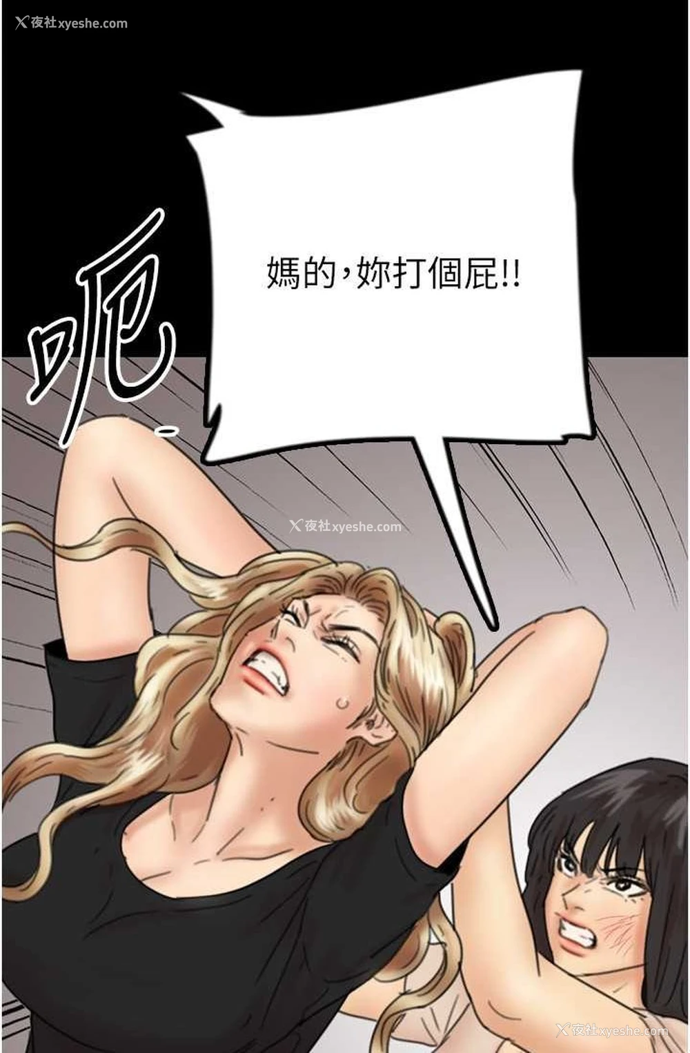 108P - 养父的女儿们