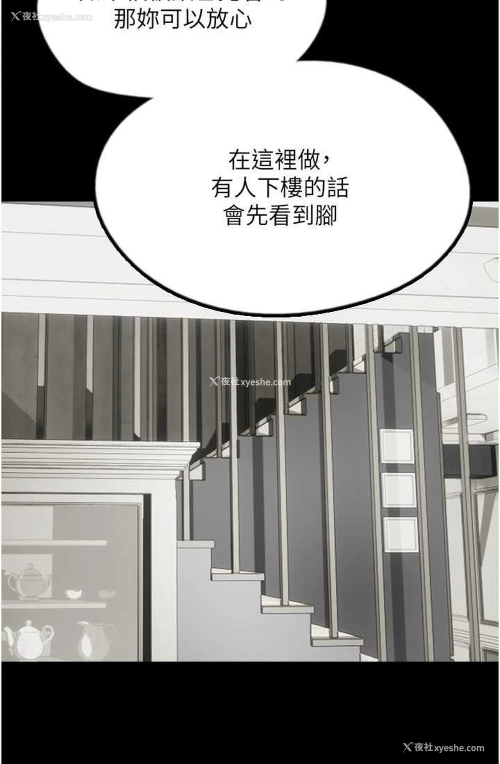 10P - 养父的女儿们