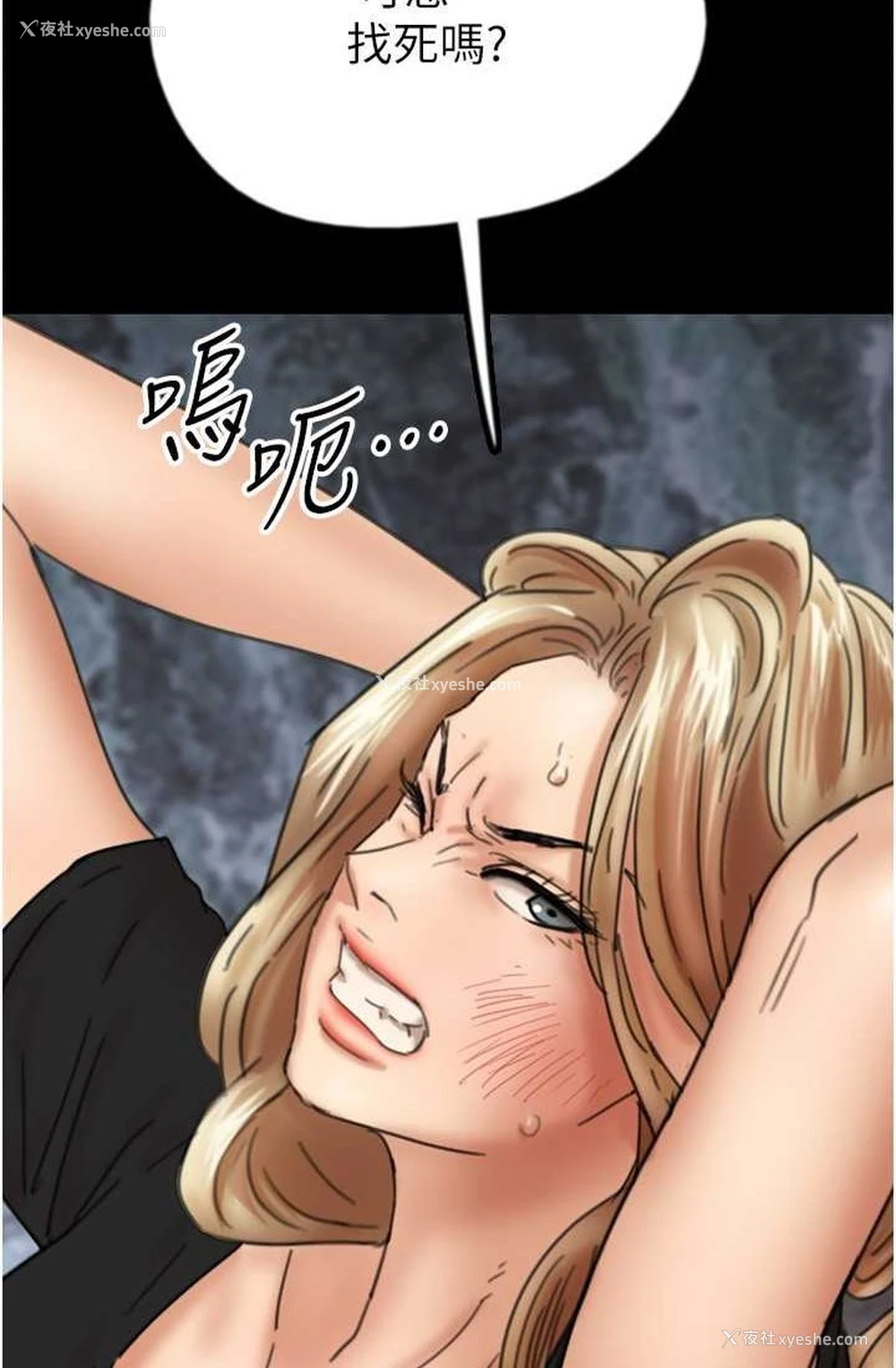 111P - 养父的女儿们