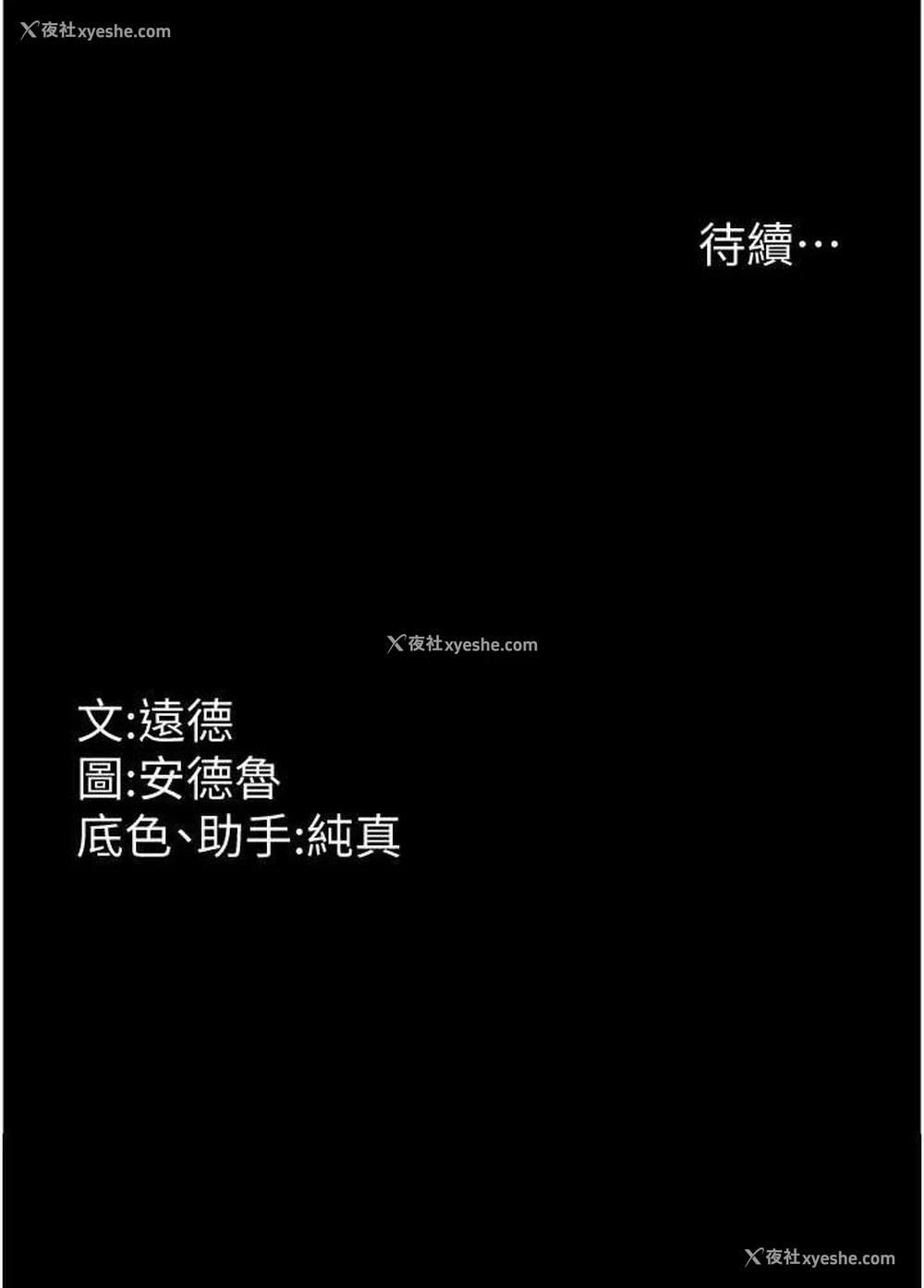 113P - 养父的女儿们