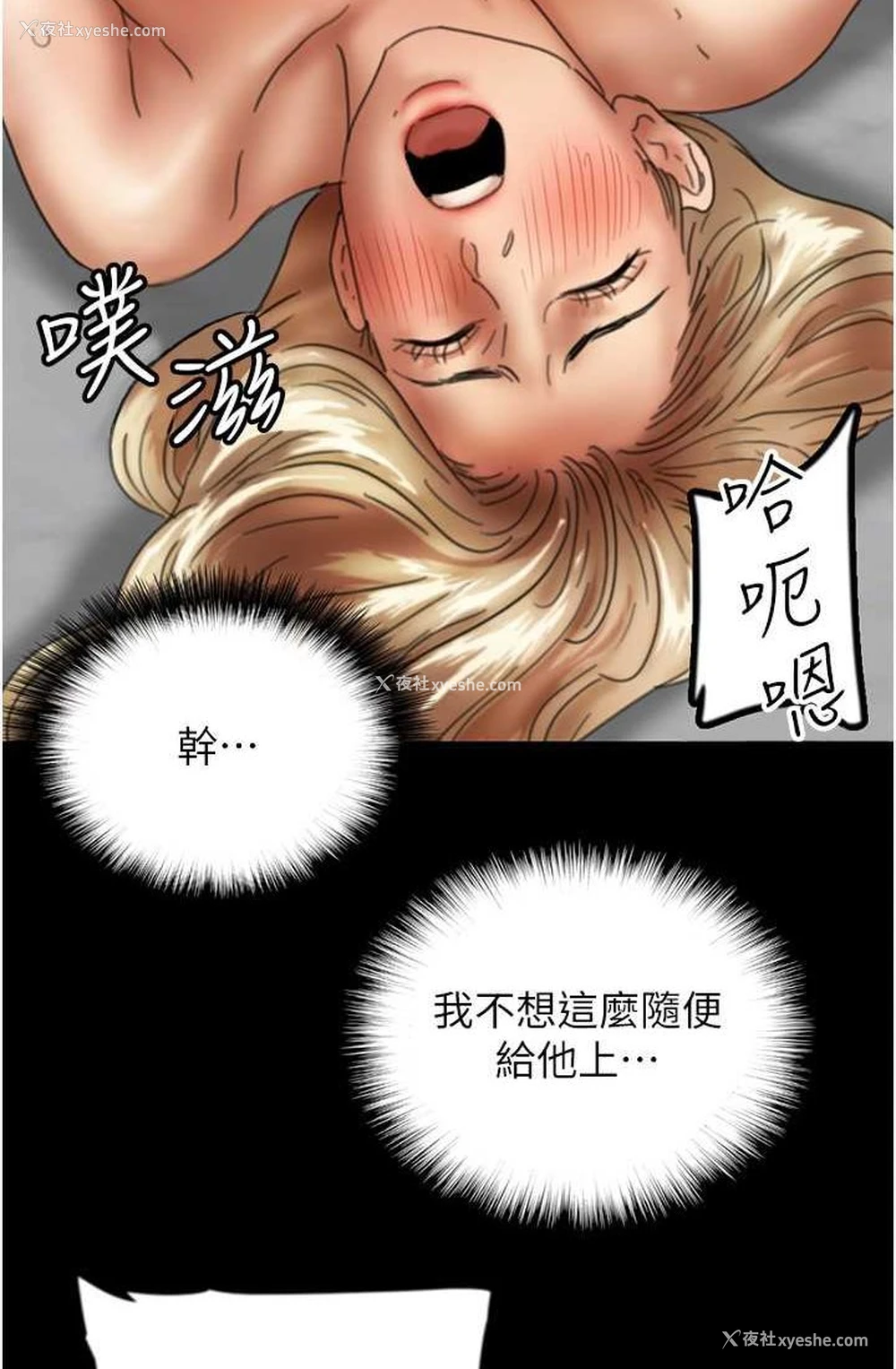 15P - 养父的女儿们