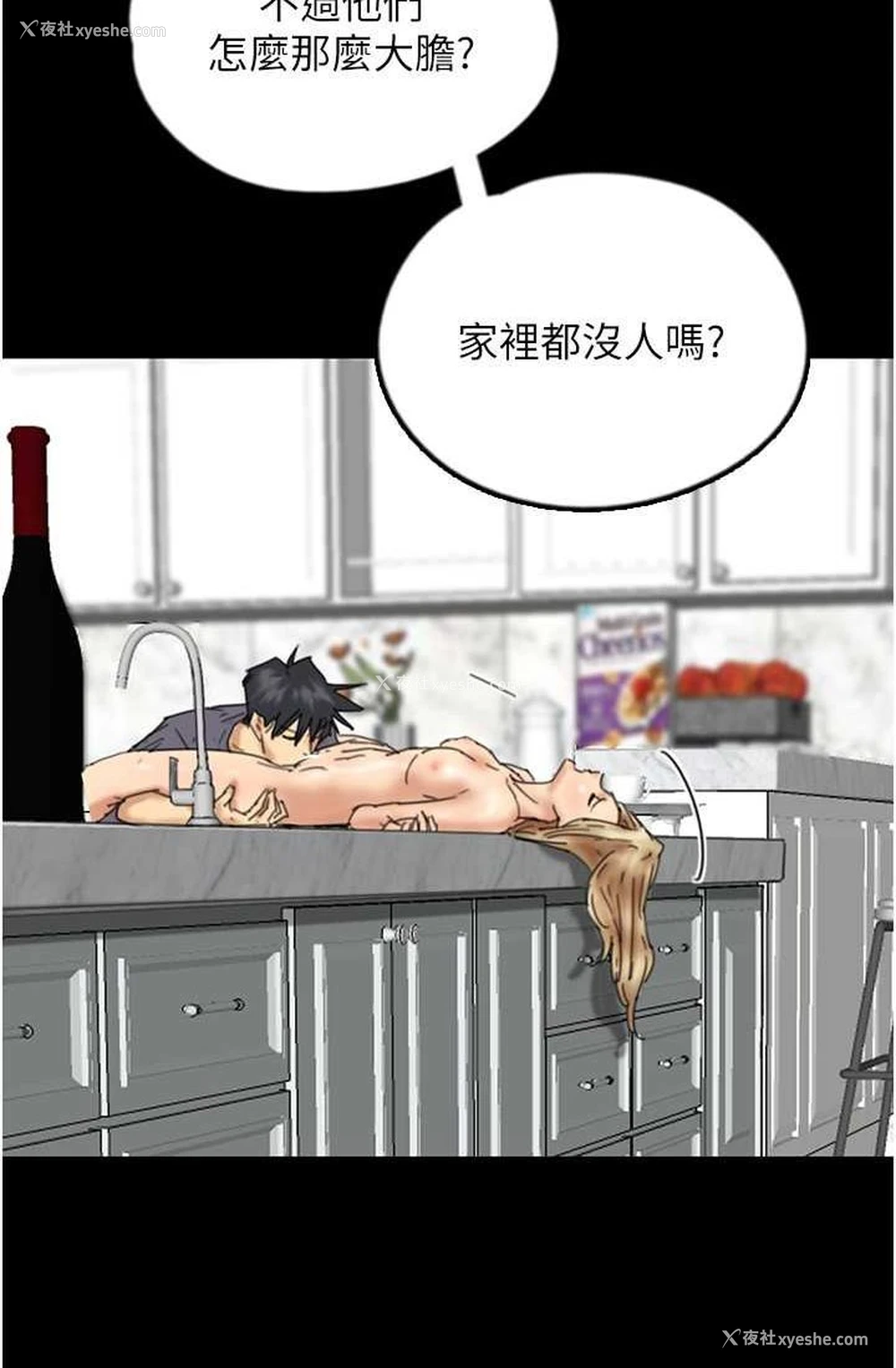 38P - 养父的女儿们