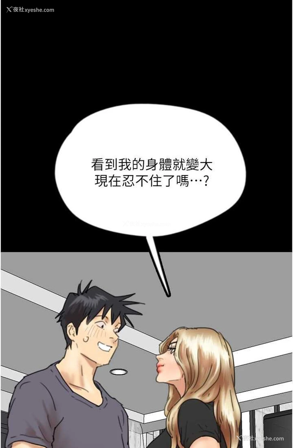 3P - 养父的女儿们