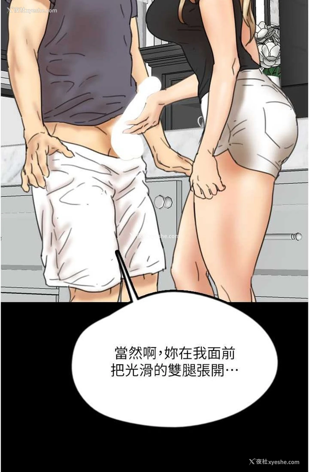 4P - 养父的女儿们