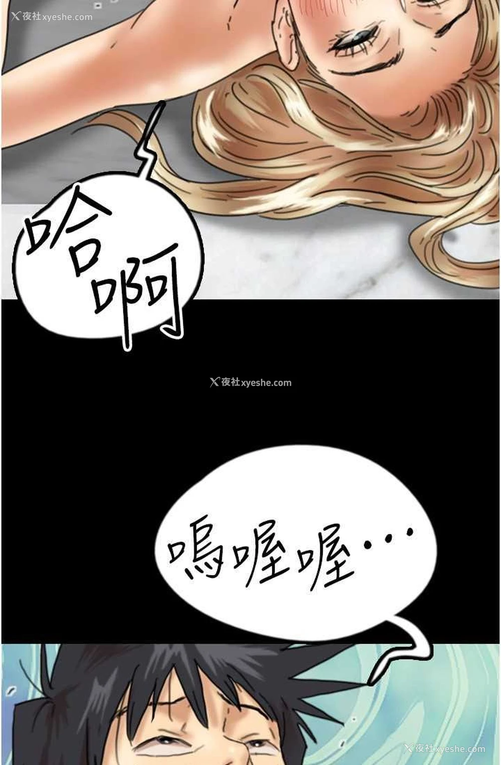 66P - 养父的女儿们