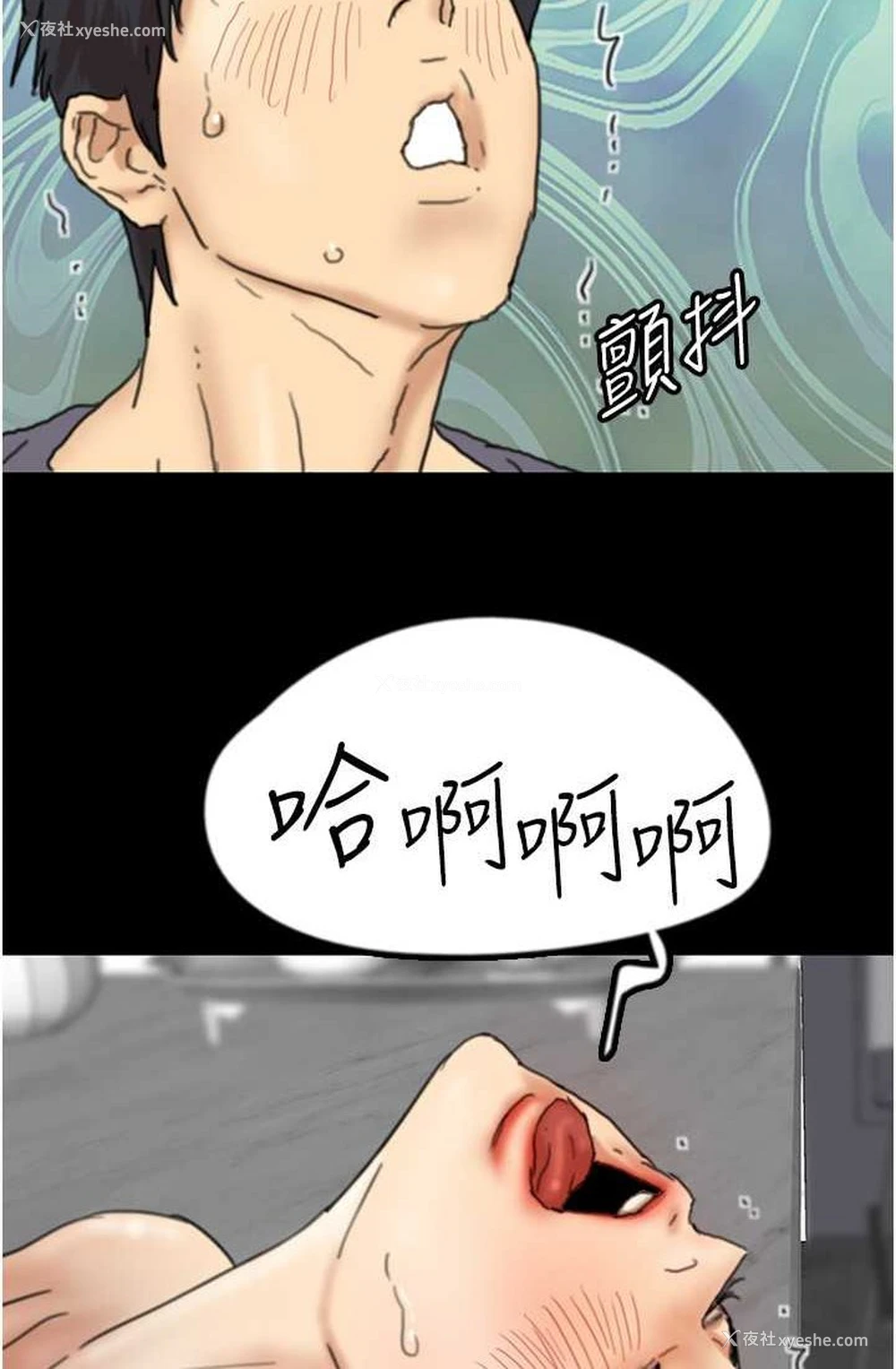 67P - 养父的女儿们