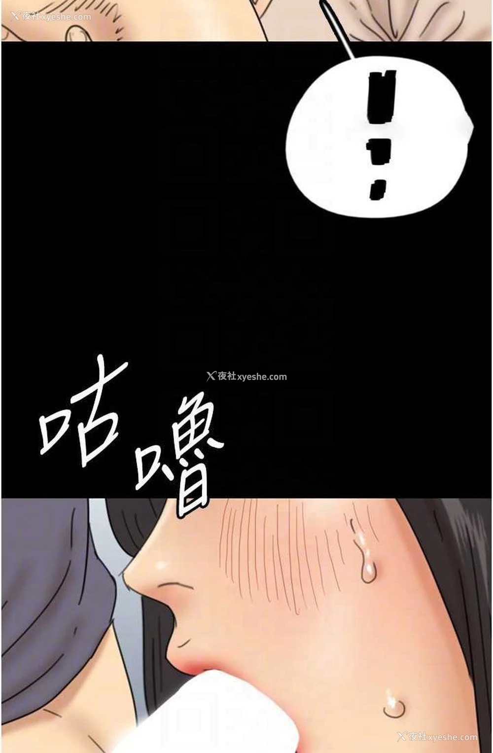 71P - 养父的女儿们