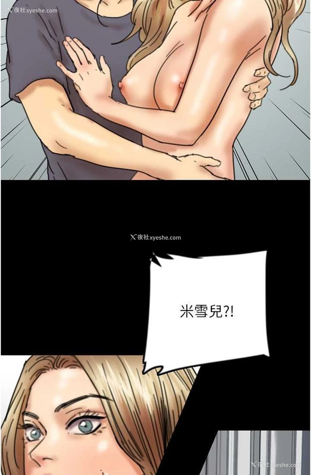 88P - 养父的女儿们