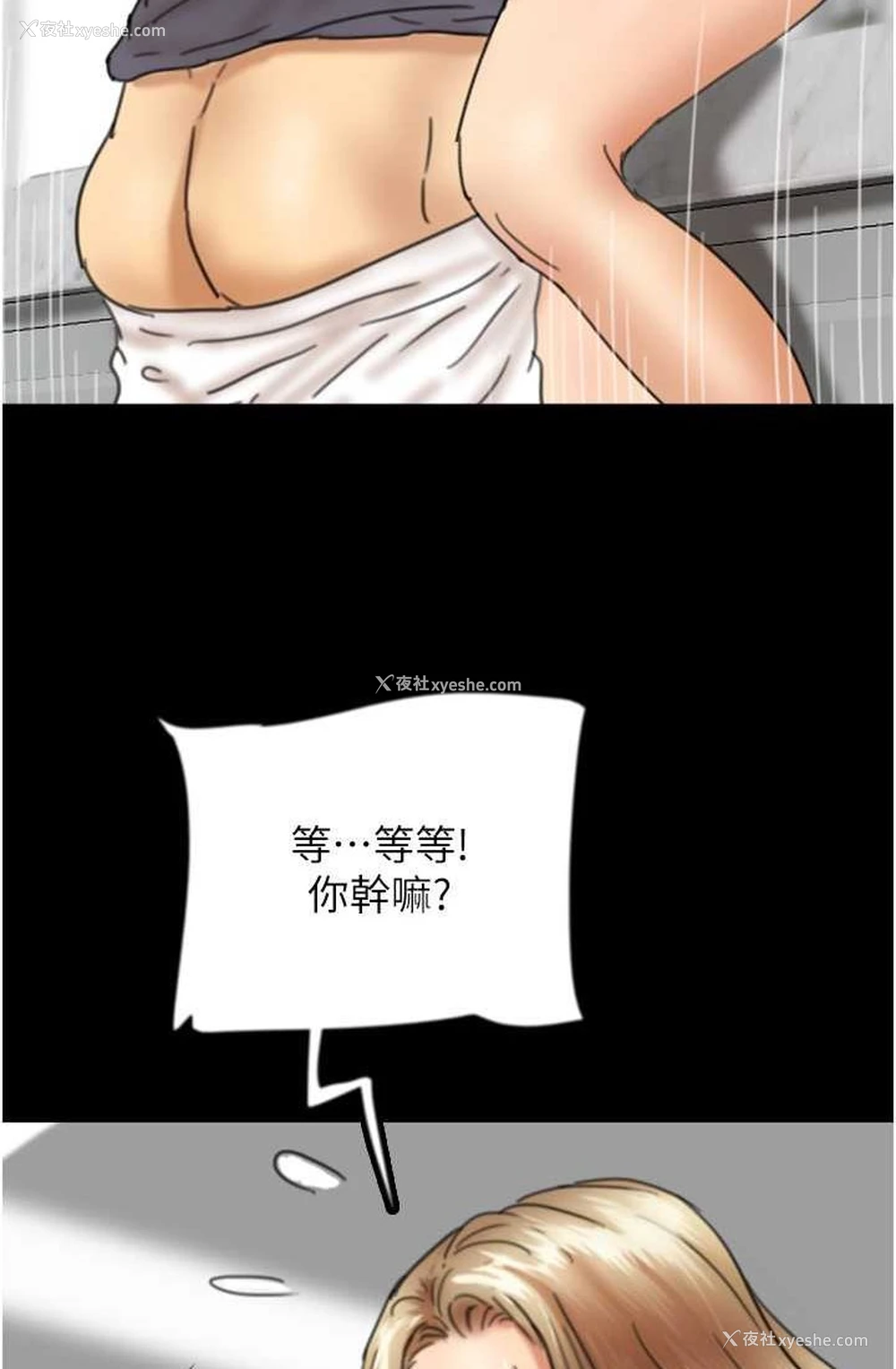 8P - 养父的女儿们