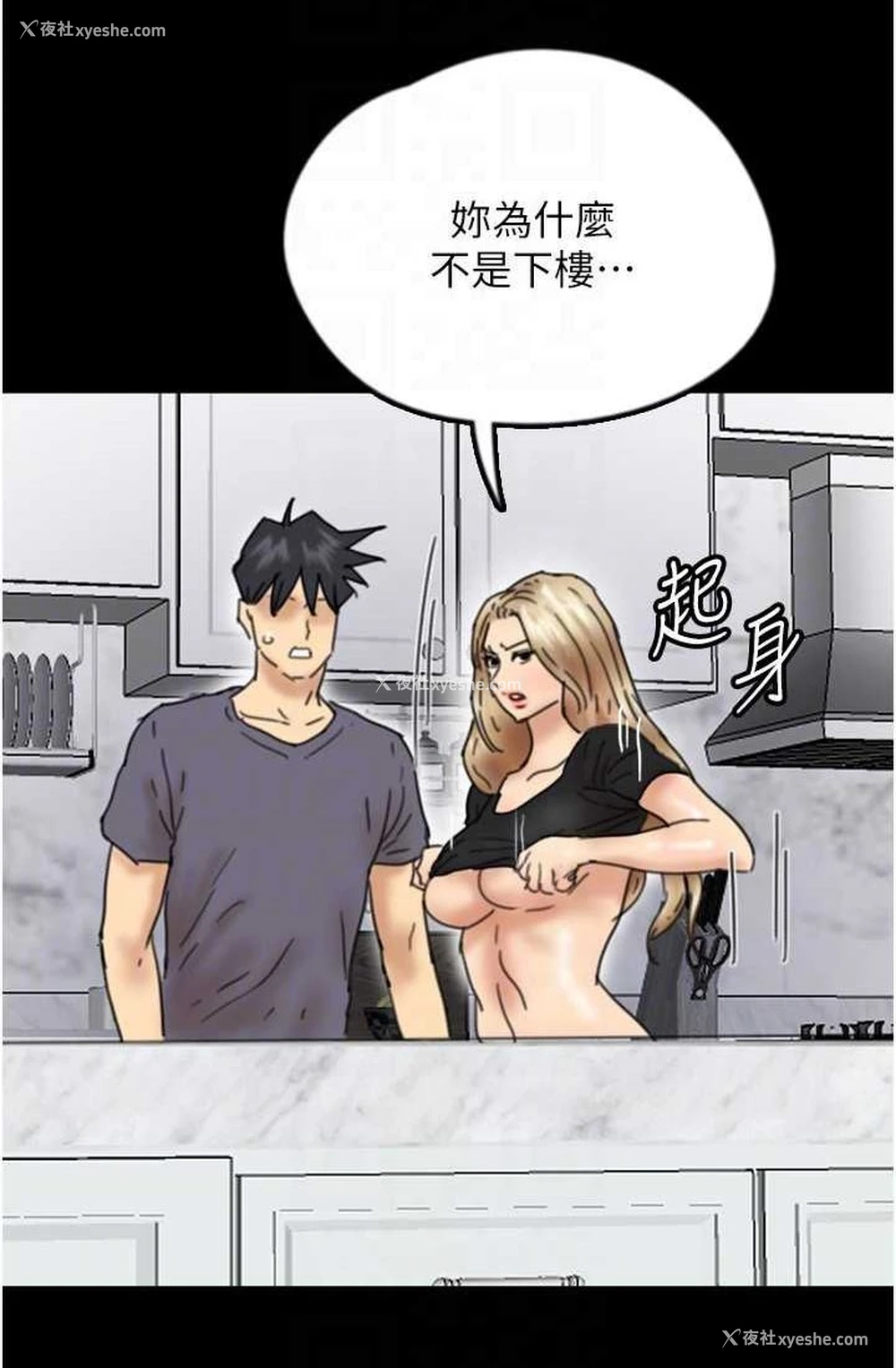 92P - 养父的女儿们