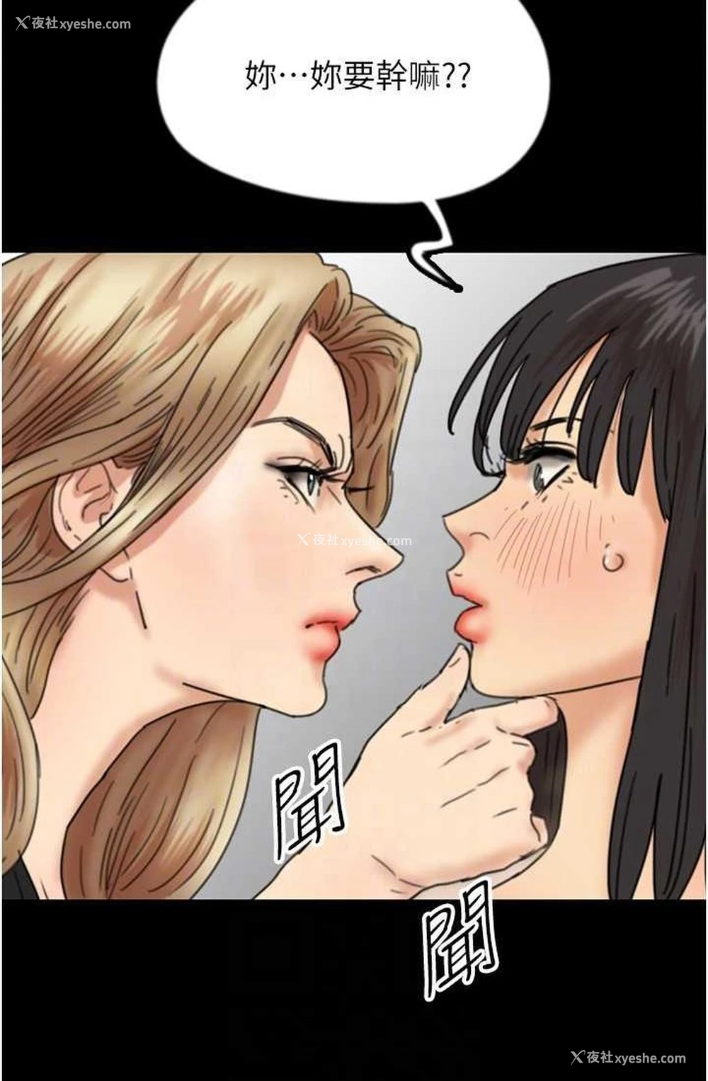 96P - 养父的女儿们