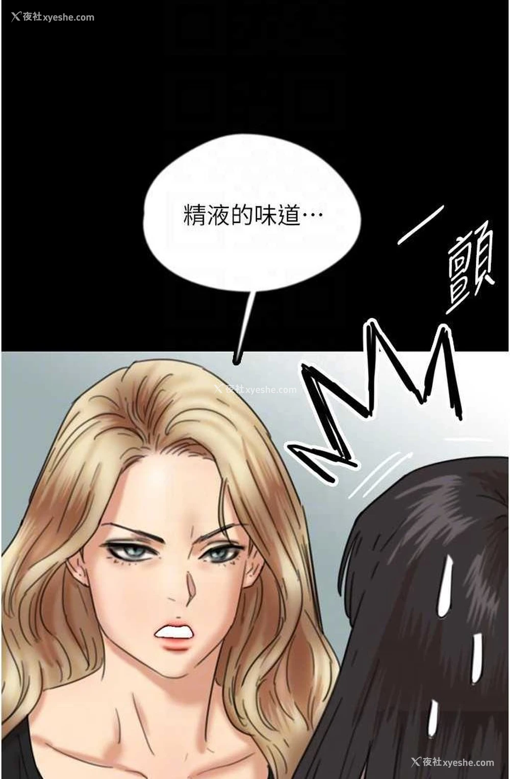 97P - 养父的女儿们