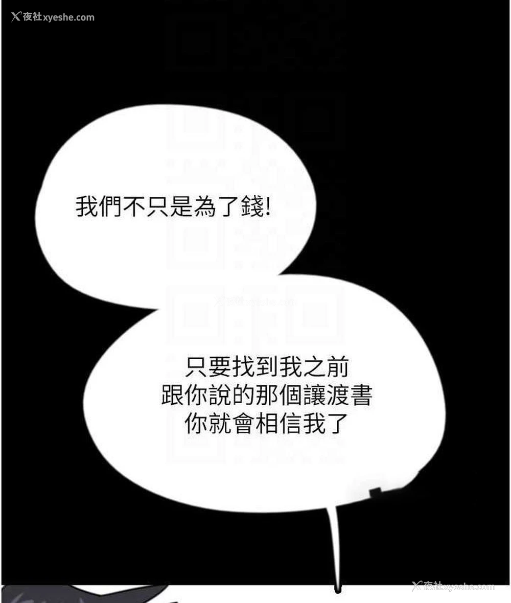 100P - 养父的女儿们