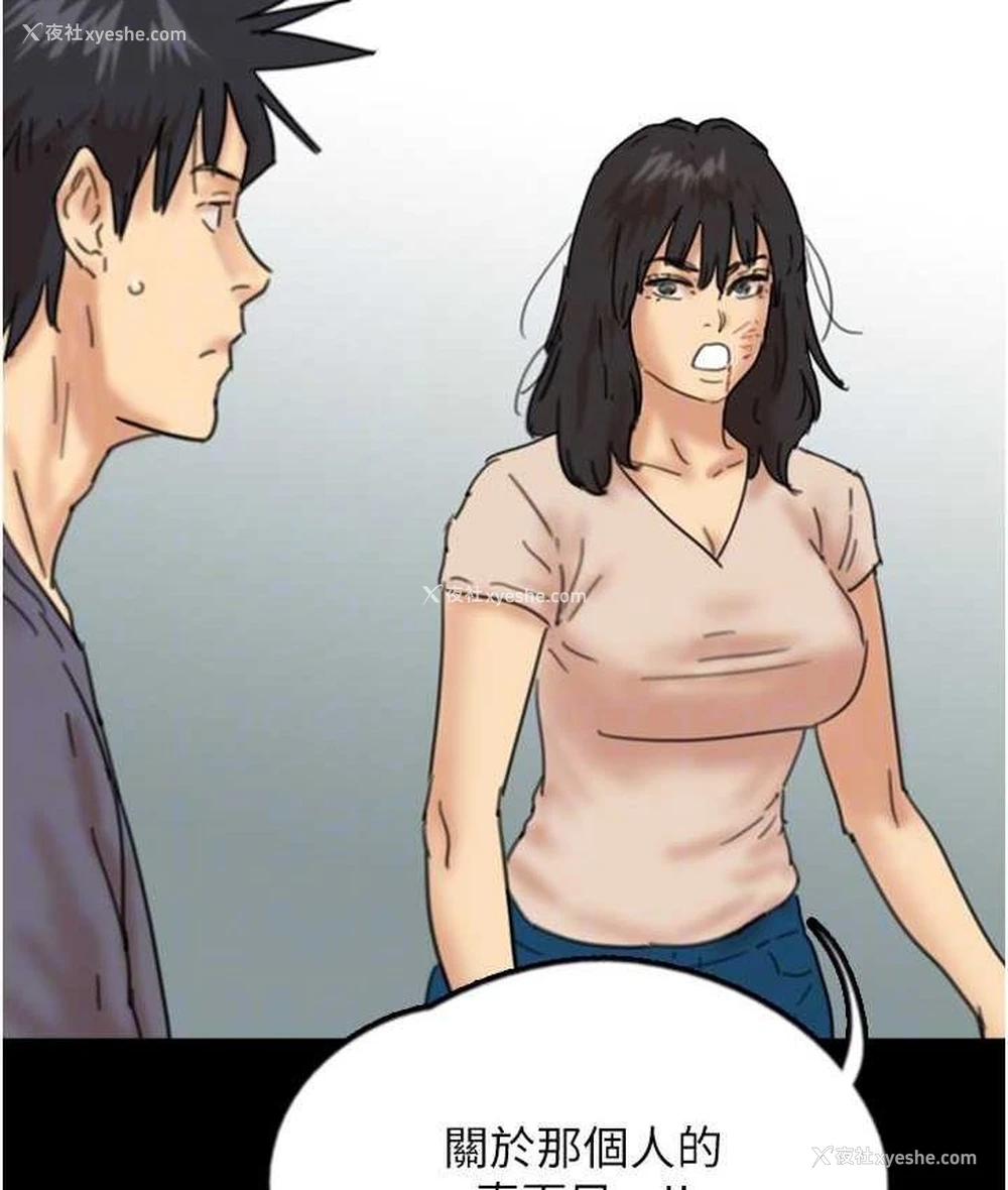 101P - 养父的女儿们