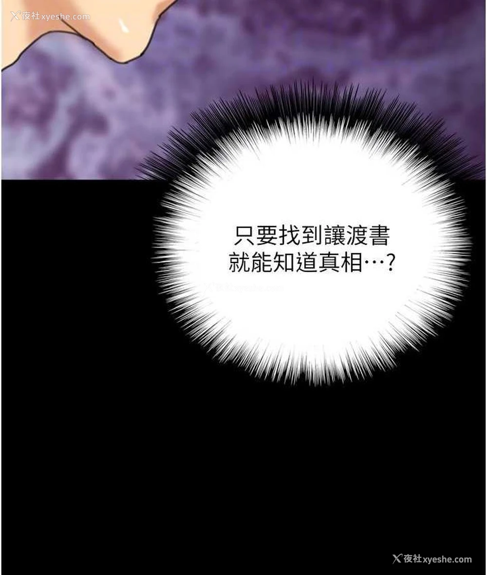 103P - 养父的女儿们