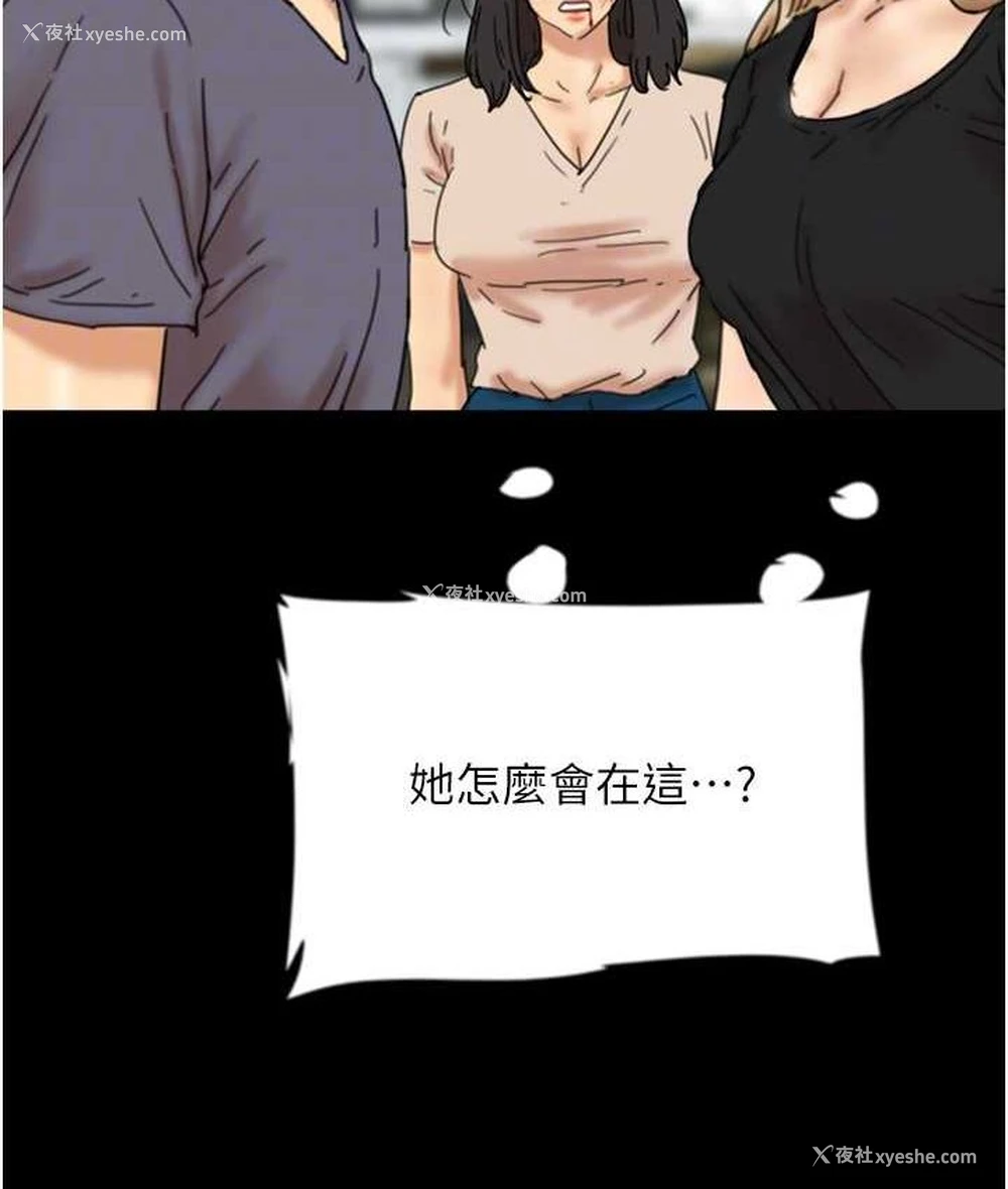 110P - 养父的女儿们