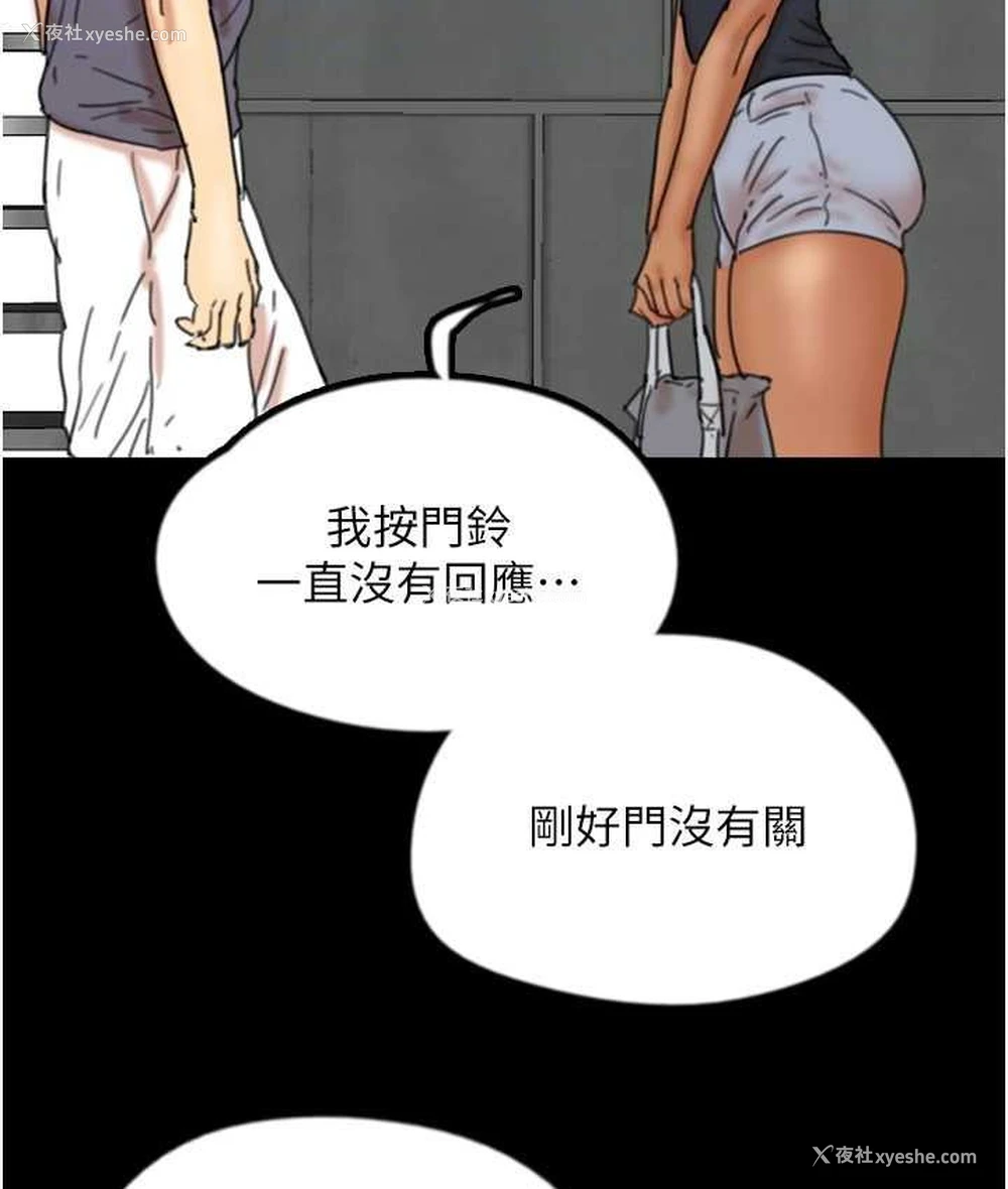 112P - 养父的女儿们