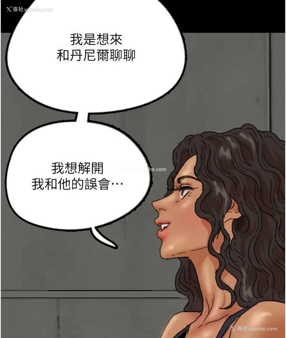 113P - 养父的女儿们