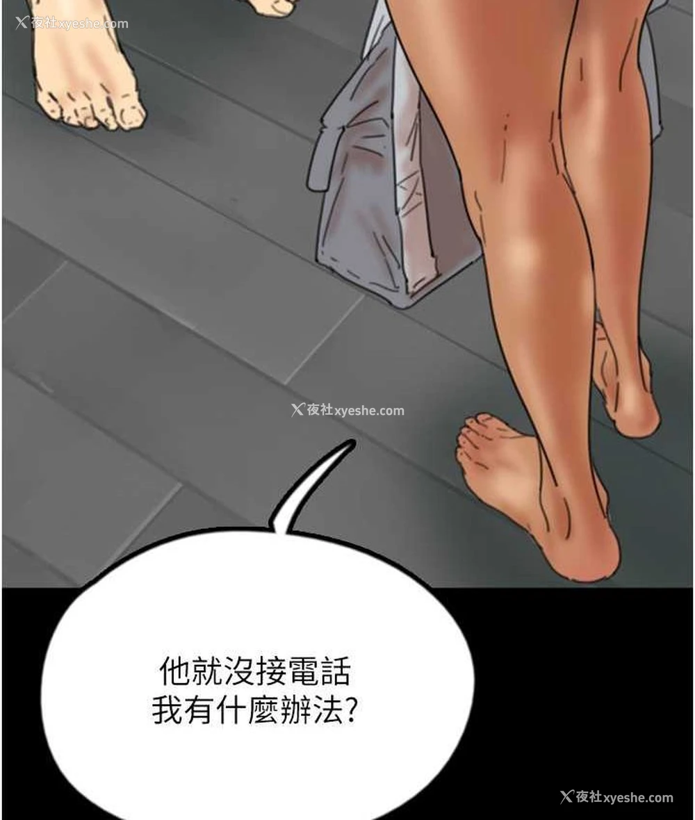 115P - 养父的女儿们