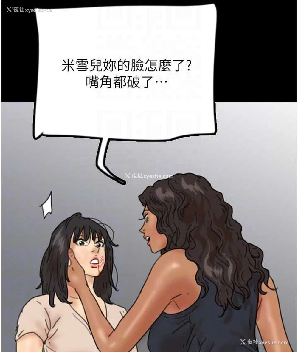 118P - 养父的女儿们