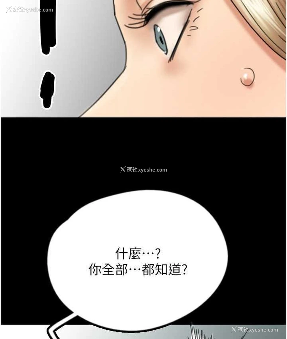 11P - 养父的女儿们