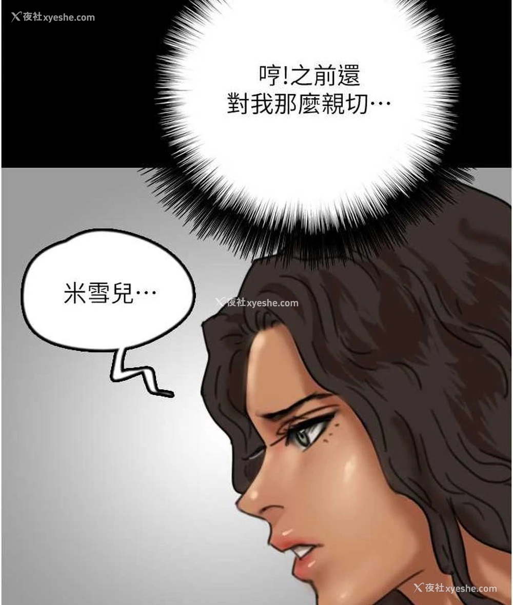122P - 养父的女儿们