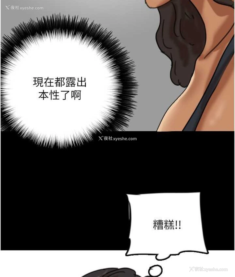 123P - 养父的女儿们