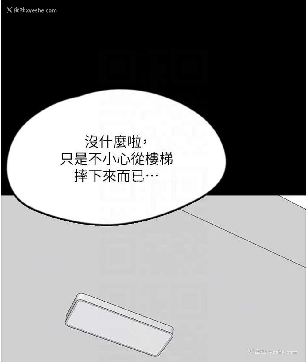 125P - 养父的女儿们