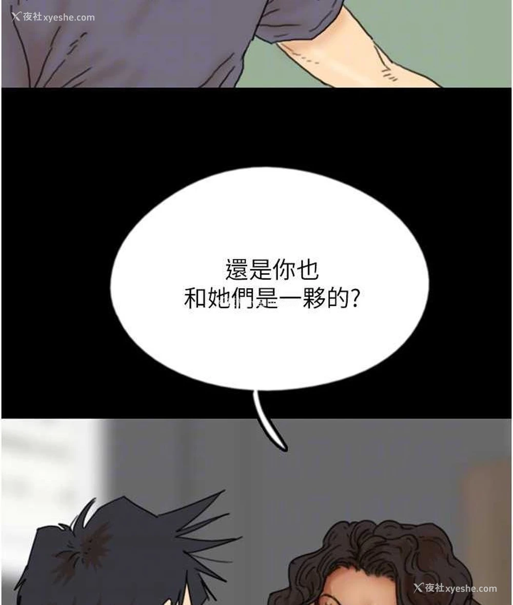 137P - 养父的女儿们