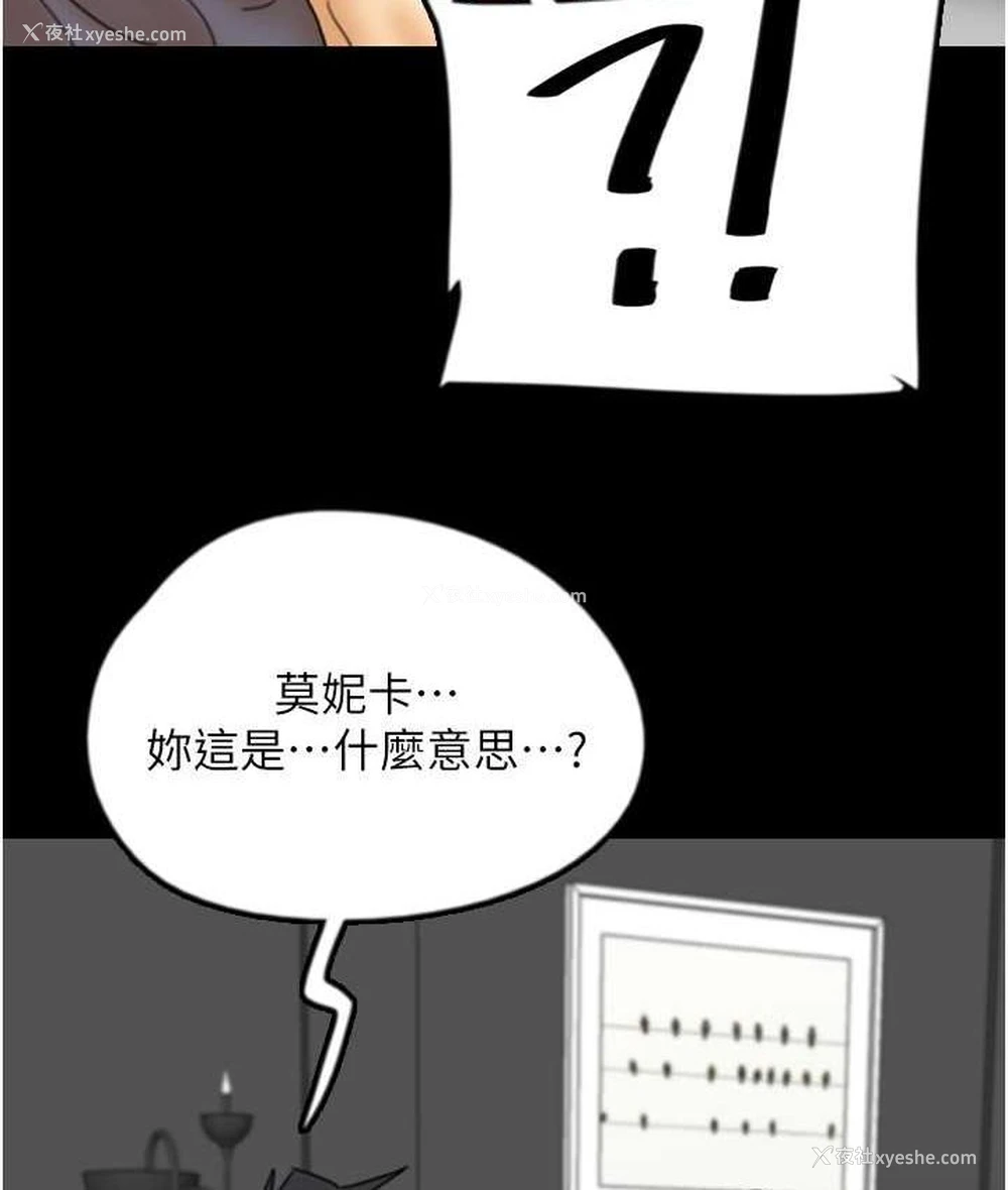 139P - 养父的女儿们