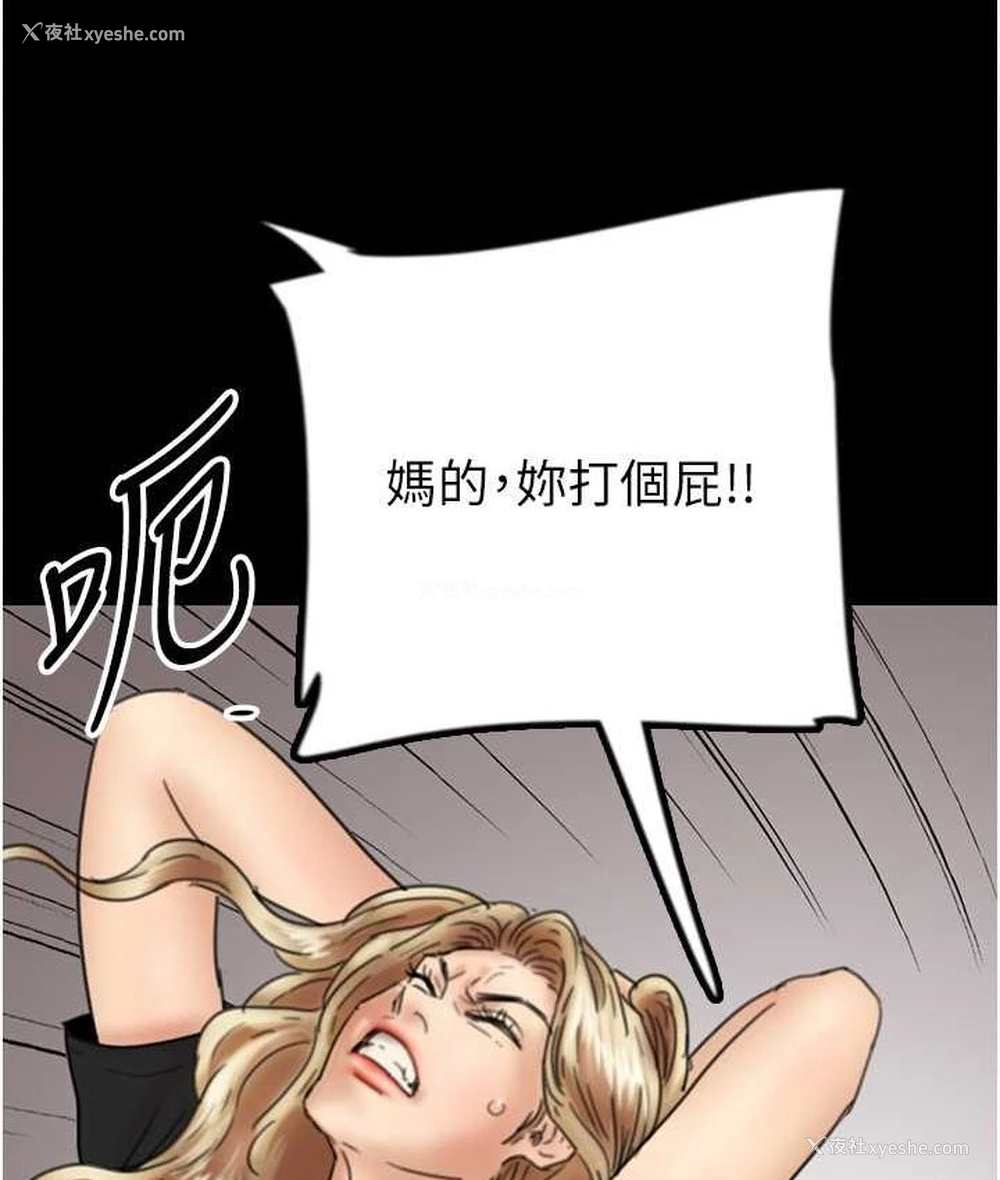 13P - 养父的女儿们