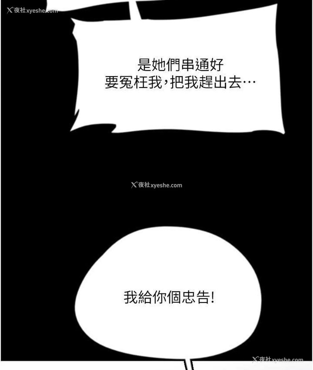 141P - 养父的女儿们