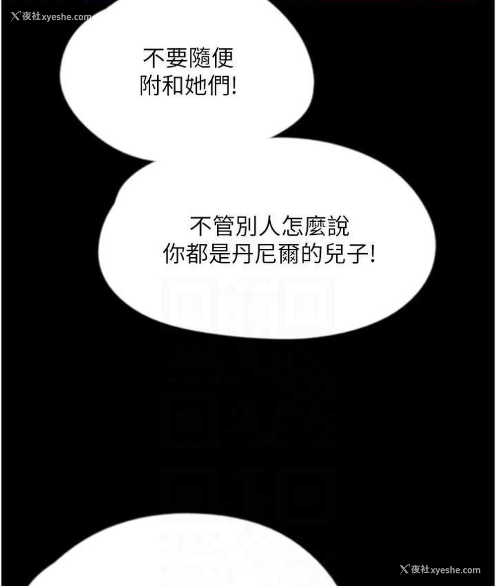 143P - 养父的女儿们