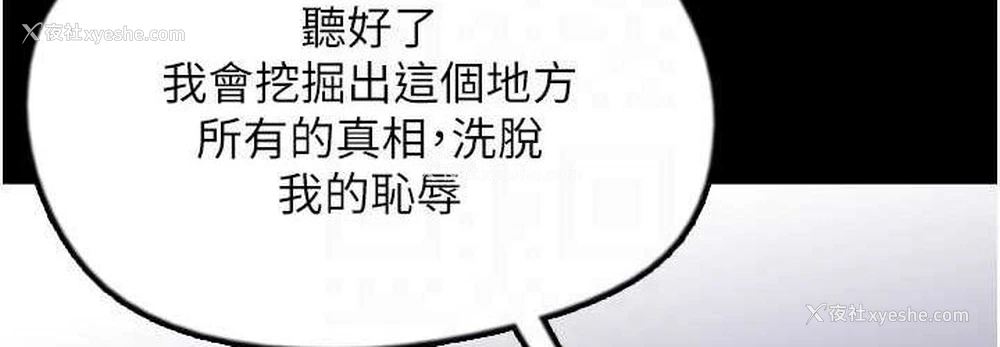 144P - 养父的女儿们