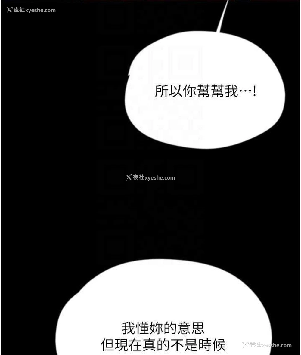 146P - 养父的女儿们