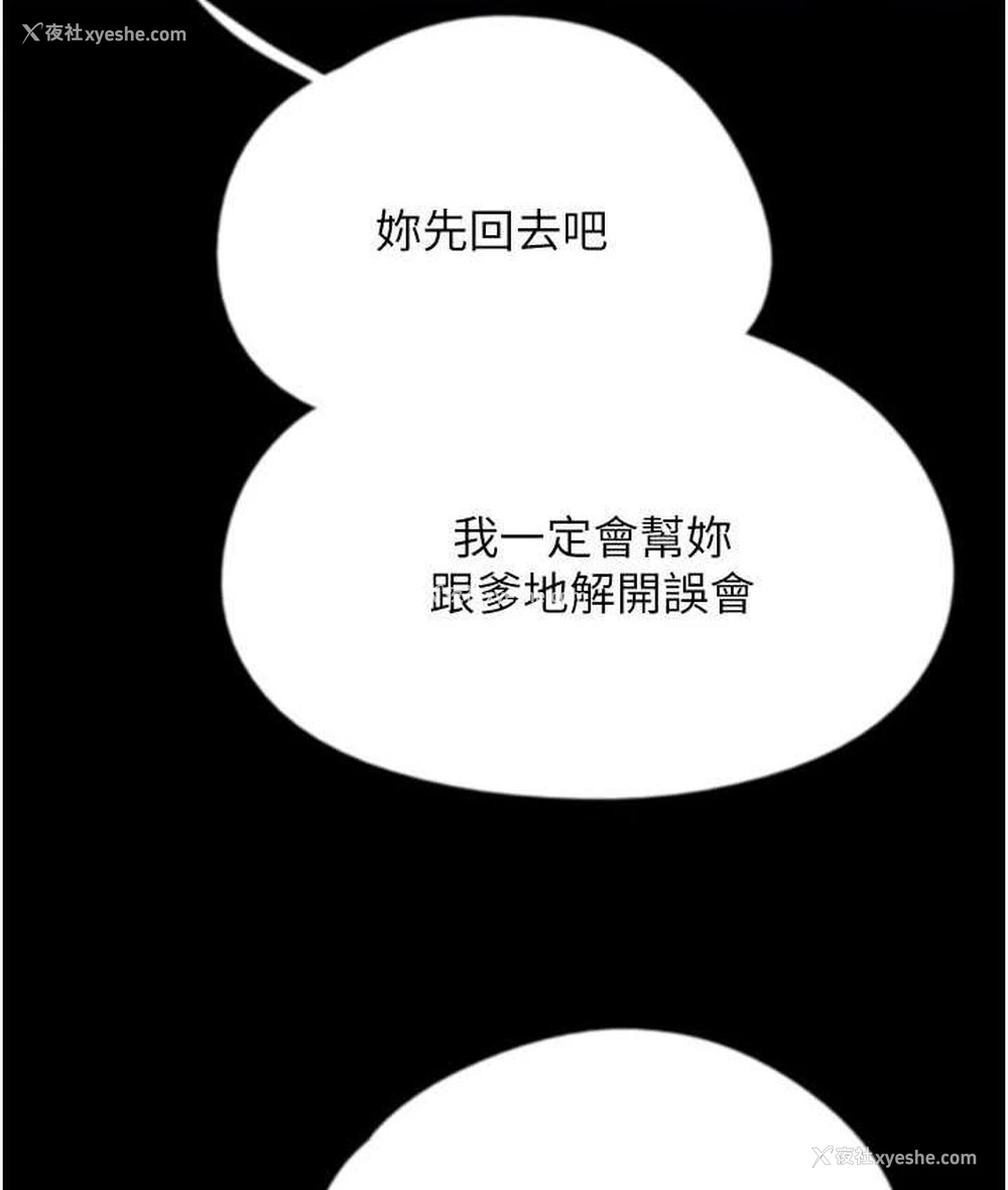 148P - 养父的女儿们