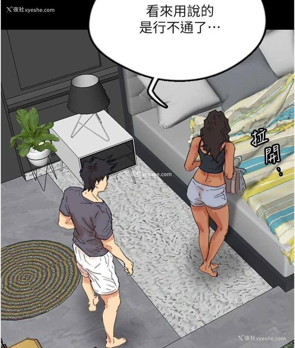 149P - 养父的女儿们