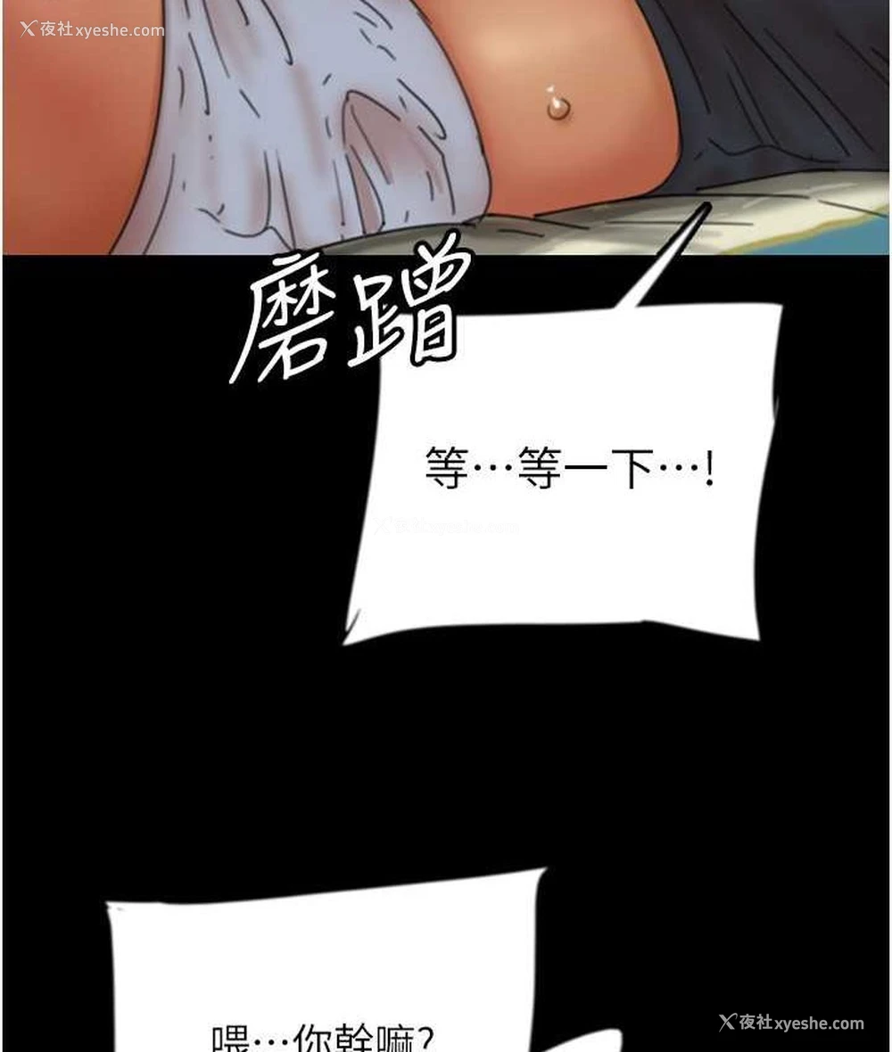 157P - 养父的女儿们