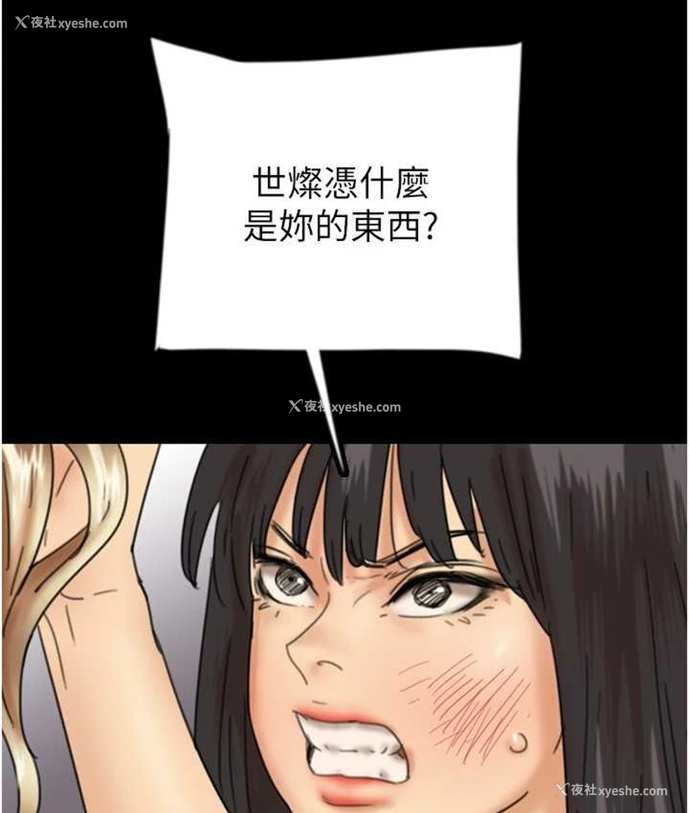 15P - 养父的女儿们
