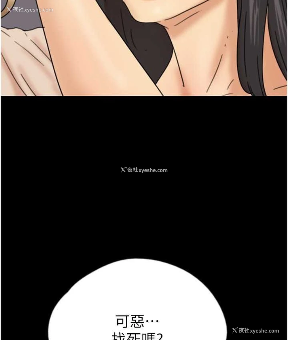 16P - 养父的女儿们