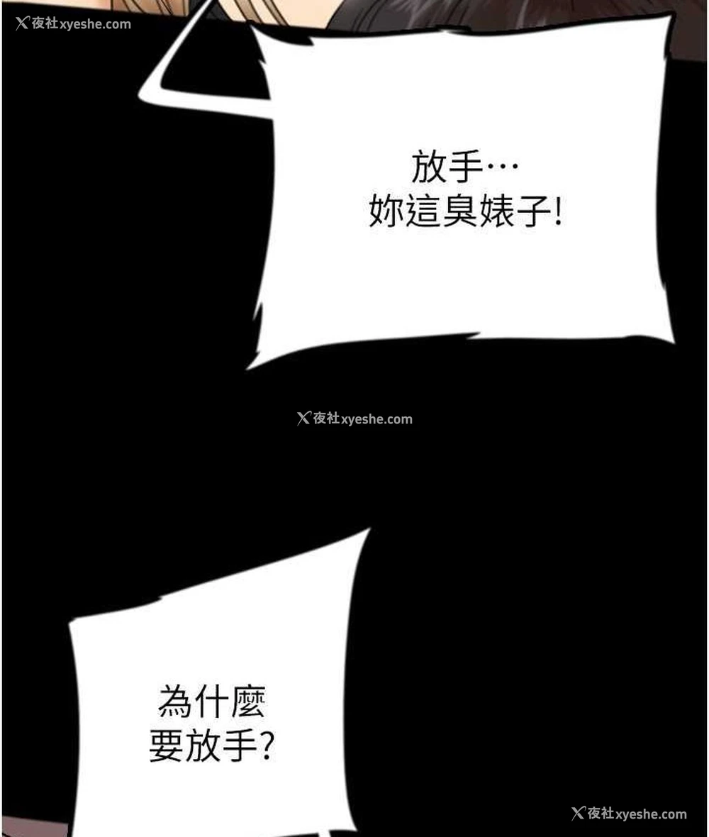24P - 养父的女儿们